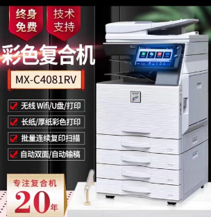 泸州打印机